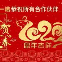 淄博眾泰機(jī)械廠同淄博唯一諾電商恭祝新老客戶(hù)新年快樂(lè)，萬(wàn)事如意！
